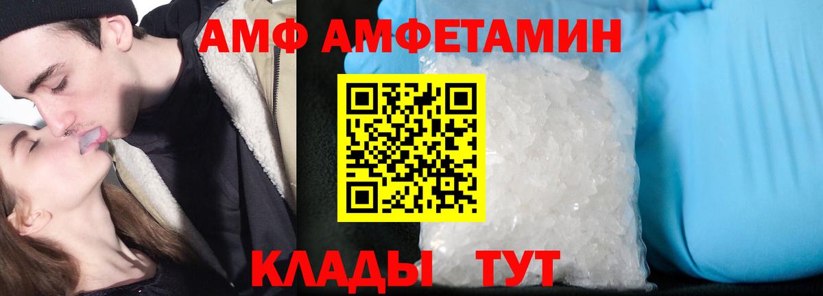 АМФЕТАМИН  АМФЕТАМИН 98%  Вход с VPN  Вологда 