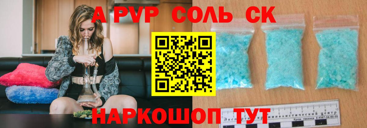 Вологда  A PVP VHQ  Вход с VPN  Alpha PVP СК КРИС 