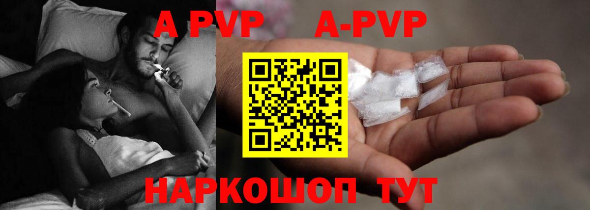 Alpha-PVP Crystall Вологда