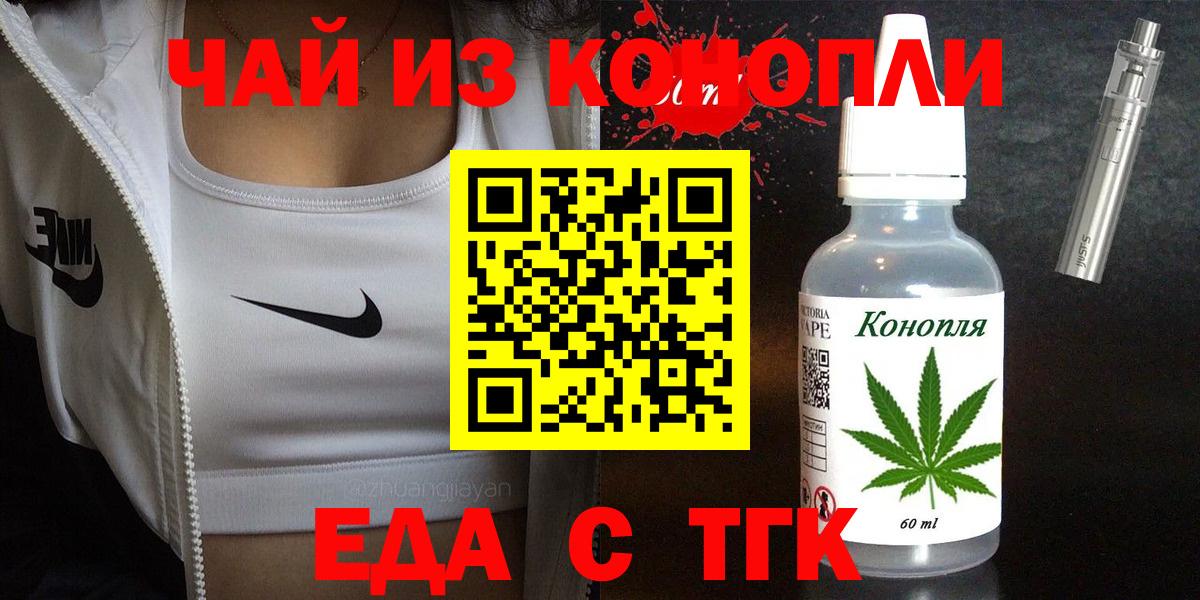 Вологда  Печенье с ТГК марихуана  Вход с VPN 