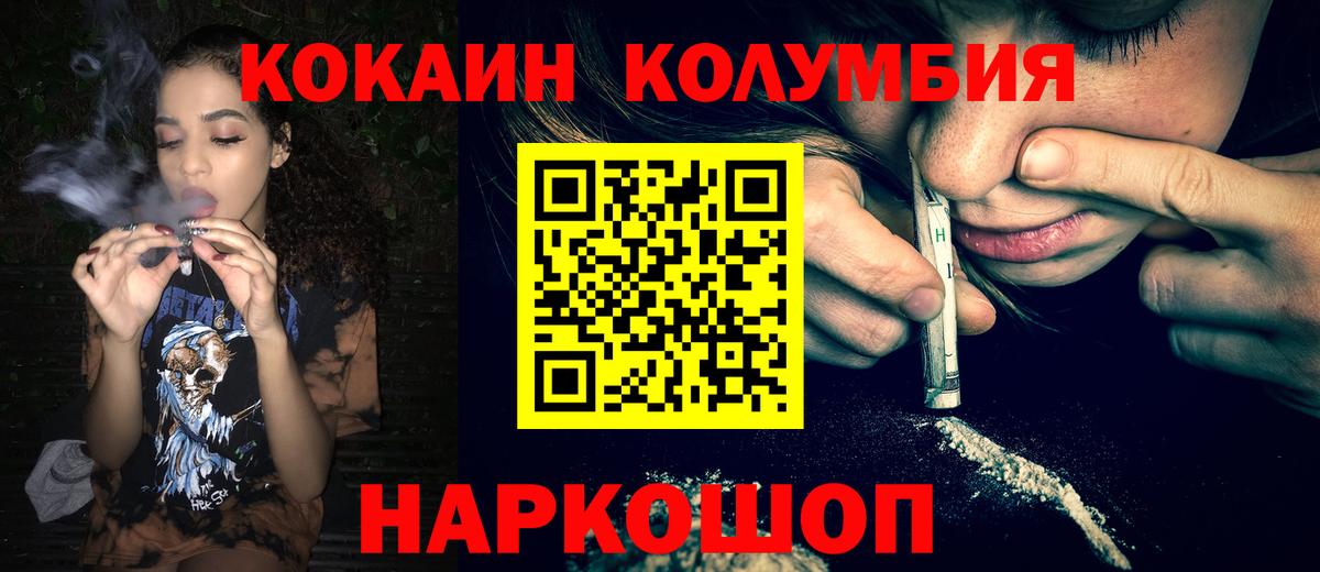 Кокаин VHQ Вологда