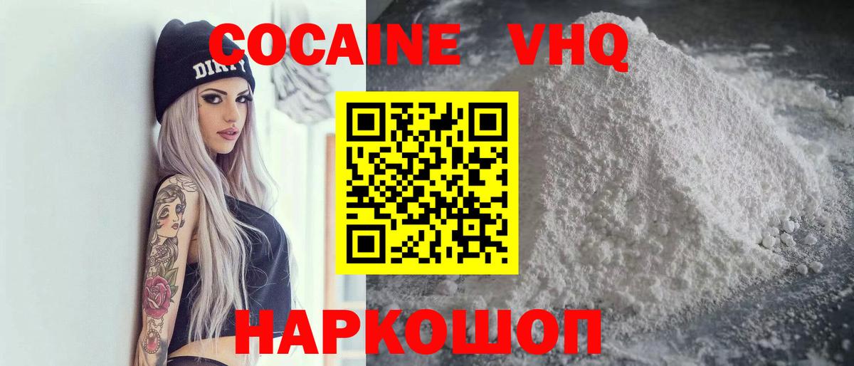 КОКАИН 97%  Вход с VPN  Cocaine Эквадор  Вологда 