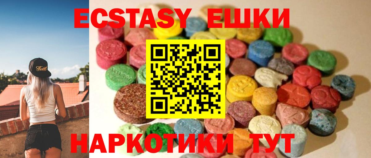 Экстази Дубай  Вход с VPN  Вологда  даркнет сайт  Ecstasy таблы 