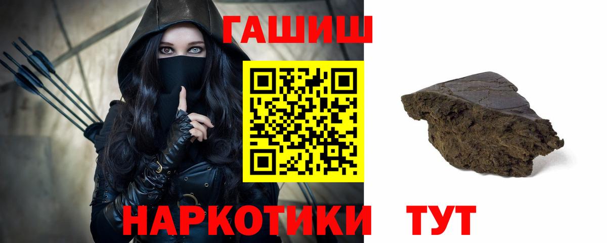 Гашиш Ice-O-Lator  Вход с VPN  Вологда 