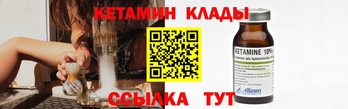площадка какой сайт  КЕТАМИН VHQ  Вход с VPN  Вологда  КЕТАМИН ketamine 