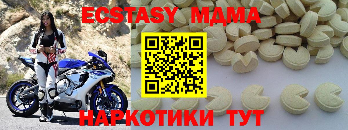Вологда  МДМА crystal  Вход с VPN 