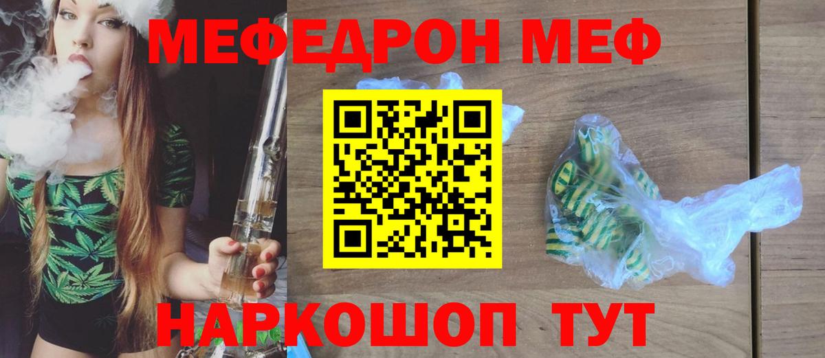 Вологда  МЯУ-МЯУ  Мефедрон мука  Вход с VPN  Меф  МЯУ-МЯУ 4 MMC 