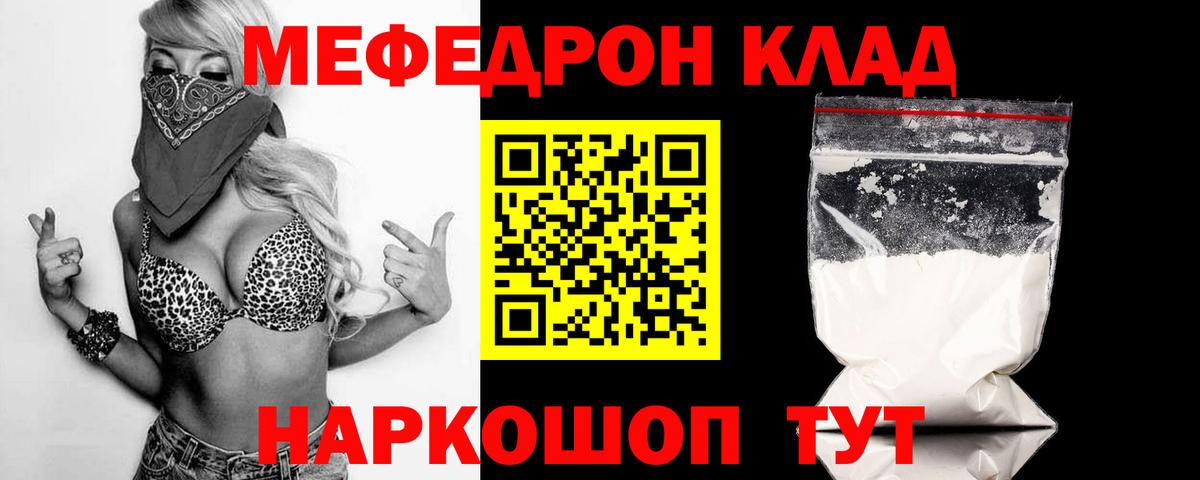 МЕФ мука Вологда