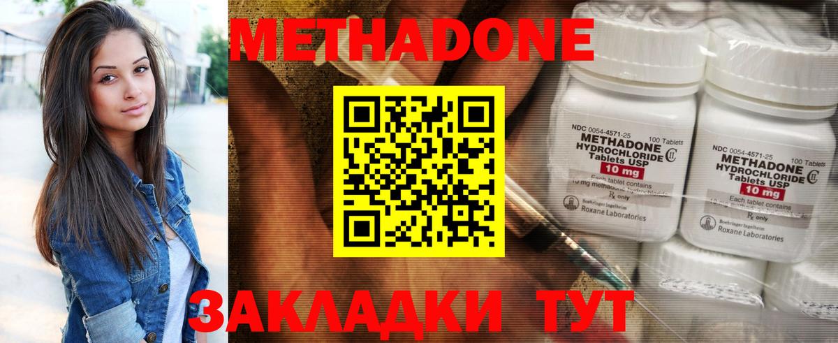 Метадон methadone  Вход с VPN  Вологда  МЕТАДОН methadone 