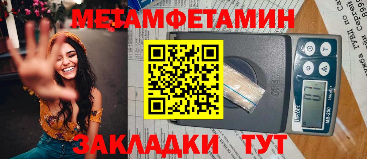 Первитин винт Вологда