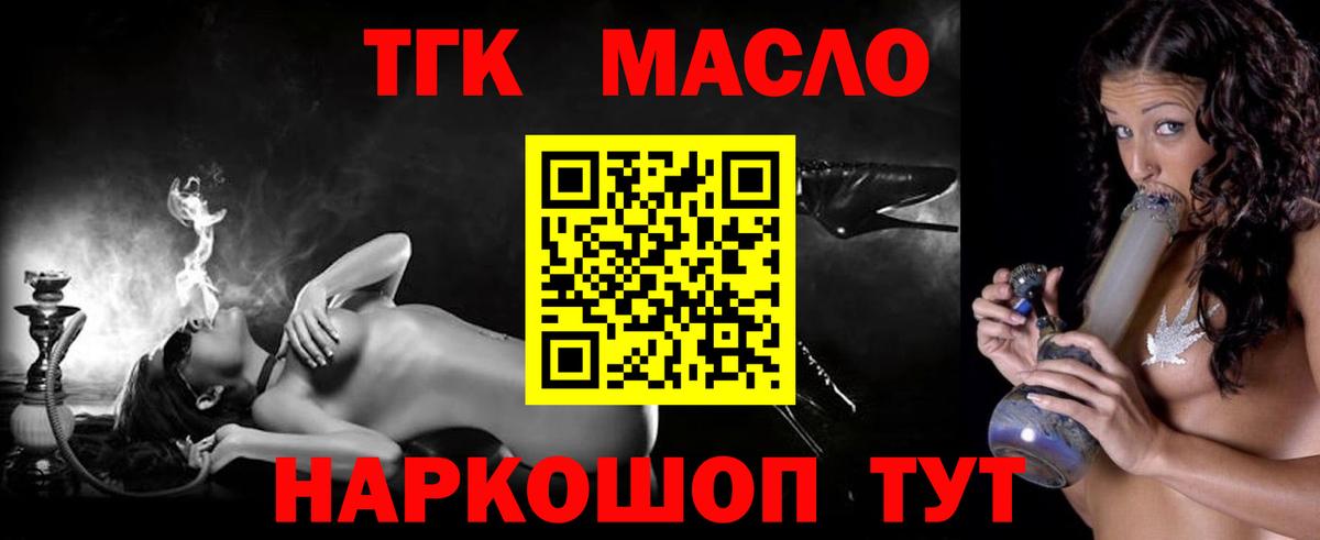 ТГК THC oil  Дистиллят ТГК Wax  Вход с VPN  мега онион  Вологда 
